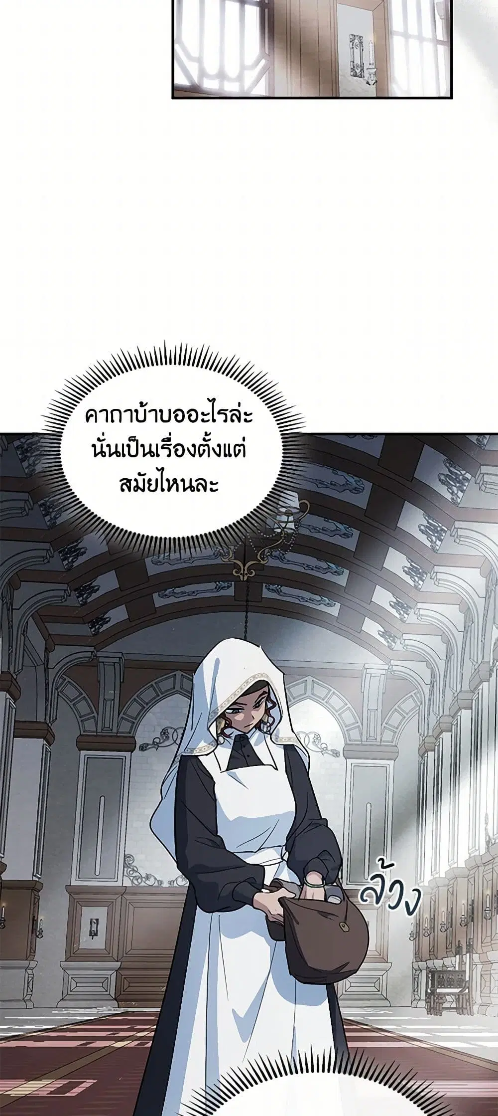 The Lady and the Beast ตอนที่ 164 — หน้า 32 จาก 40