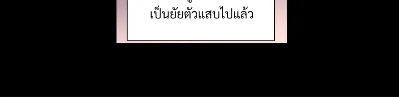 4 Week Lovers ตอนที่ 70 — หน้า 19 จาก 66