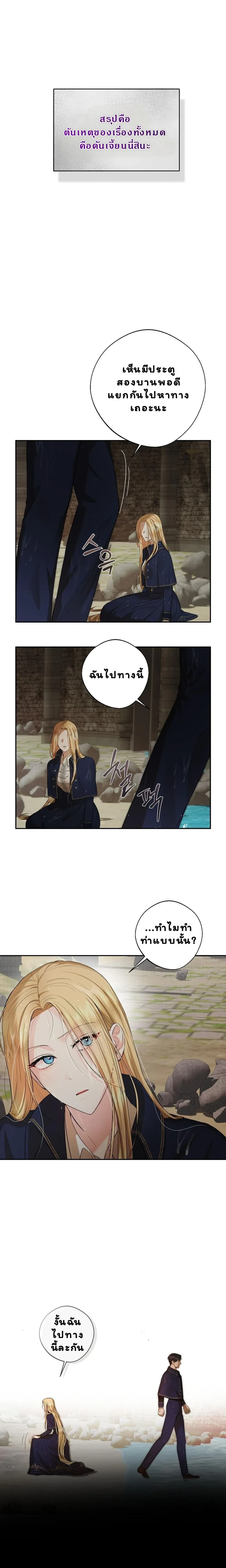 Not at night, but at night – คู่กัด..กัน(ยันเช้า) ตอนที่ 2 — หน้า 1 จาก 28