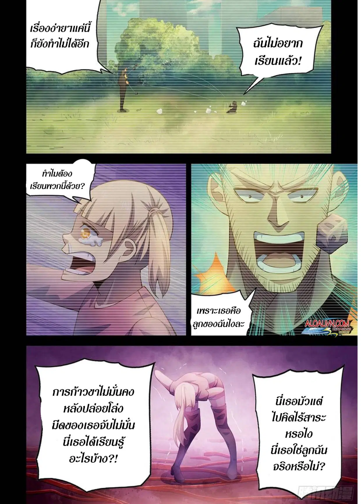 The Last Human ตอนที่ 291.295 — หน้า 14 จาก 81