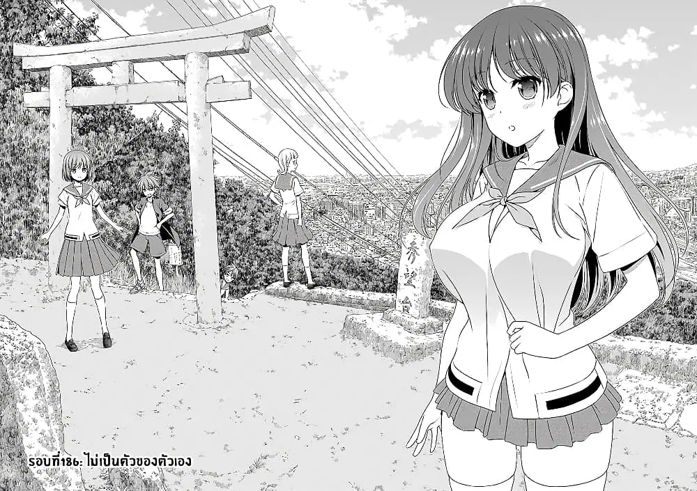 Saki ตอนที่ 186 — หน้า 2 จาก 19