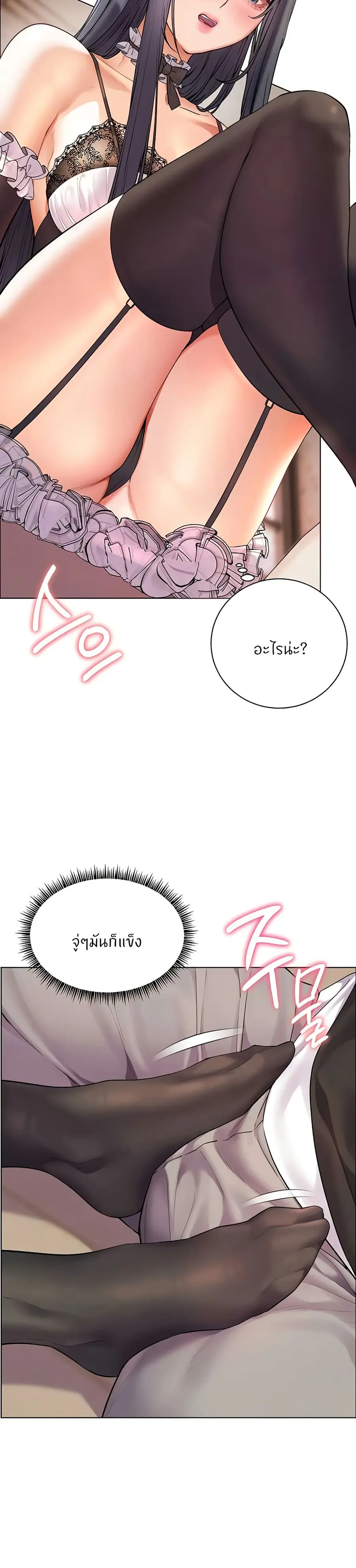 Teacher’s Efforts ตอนที่ 65 — หน้า 13 จาก 50