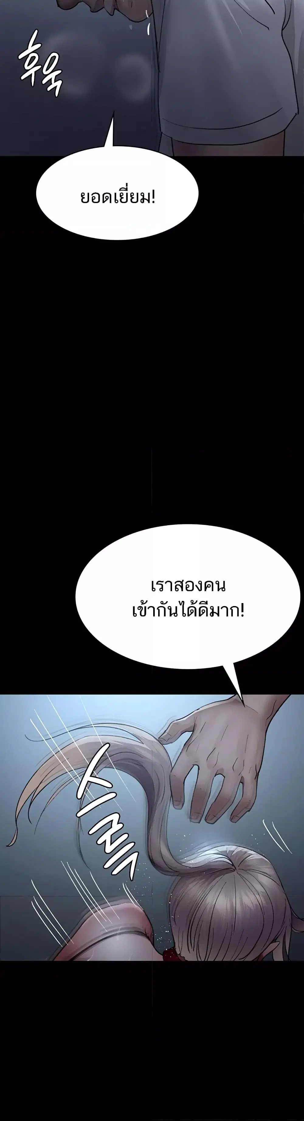 Night Hospital ตอนที่ 50 — หน้า 16 จาก 60