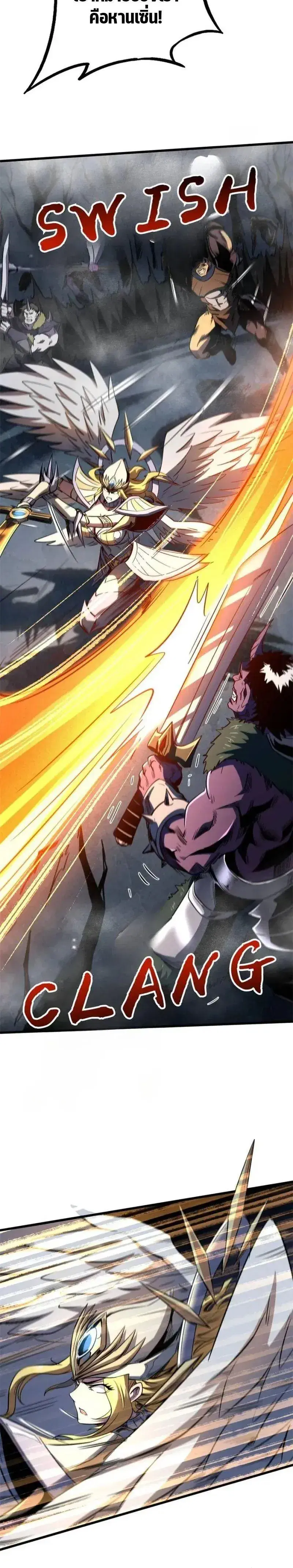Super God Gene ตอนที่ 269 — หน้า 8 จาก 12