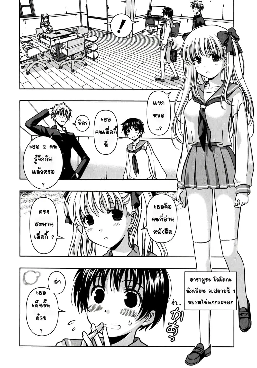 Saki ตอนที่ 0.1 — หน้า 11 จาก 32