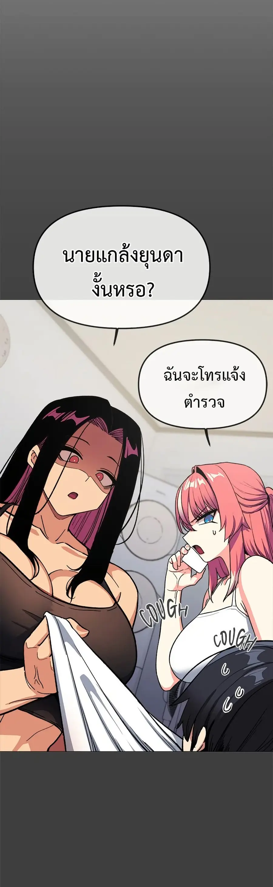 Stop Smoking ตอนที่ 43 — หน้า 9 จาก 63