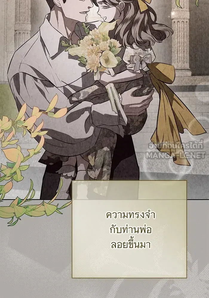 To My Husband’s Mistress ตอนที่ 69 — หน้า 81 จาก 114