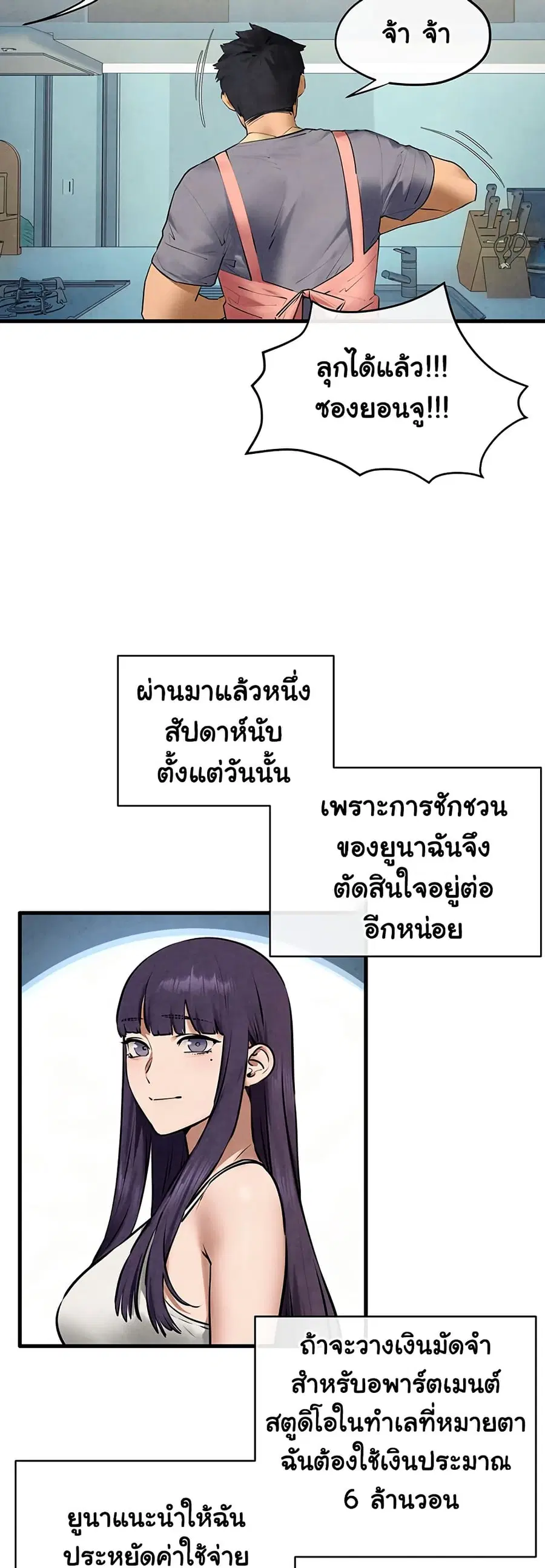 Moby Dick ตอนที่ 75 — หน้า 25 จาก 81