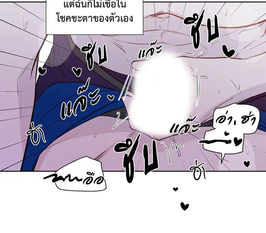 A Man of Virtue ตอนที่ 102.28 — หน้า 21 จาก 72
