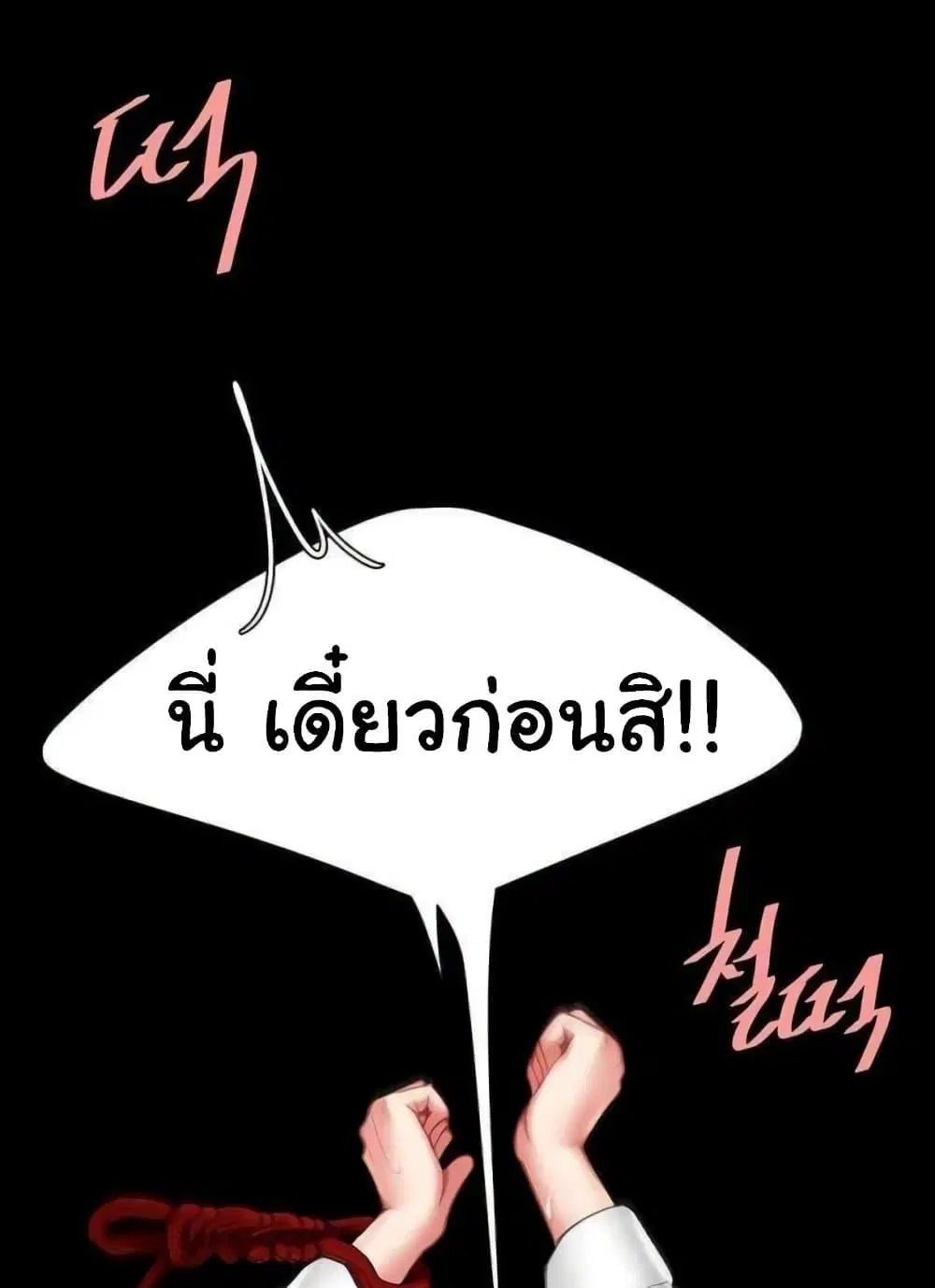 Go Ahead Mom ตอนที่ 52 — หน้า 138 จาก 141