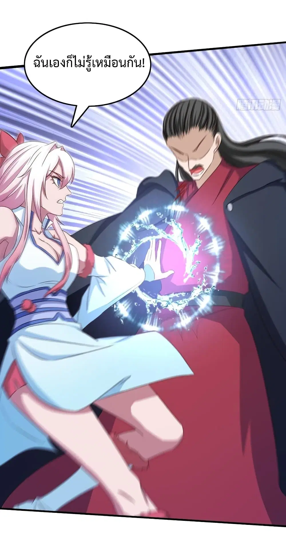 Super Harem Card ตอนที่ 12 — หน้า 13 จาก 43