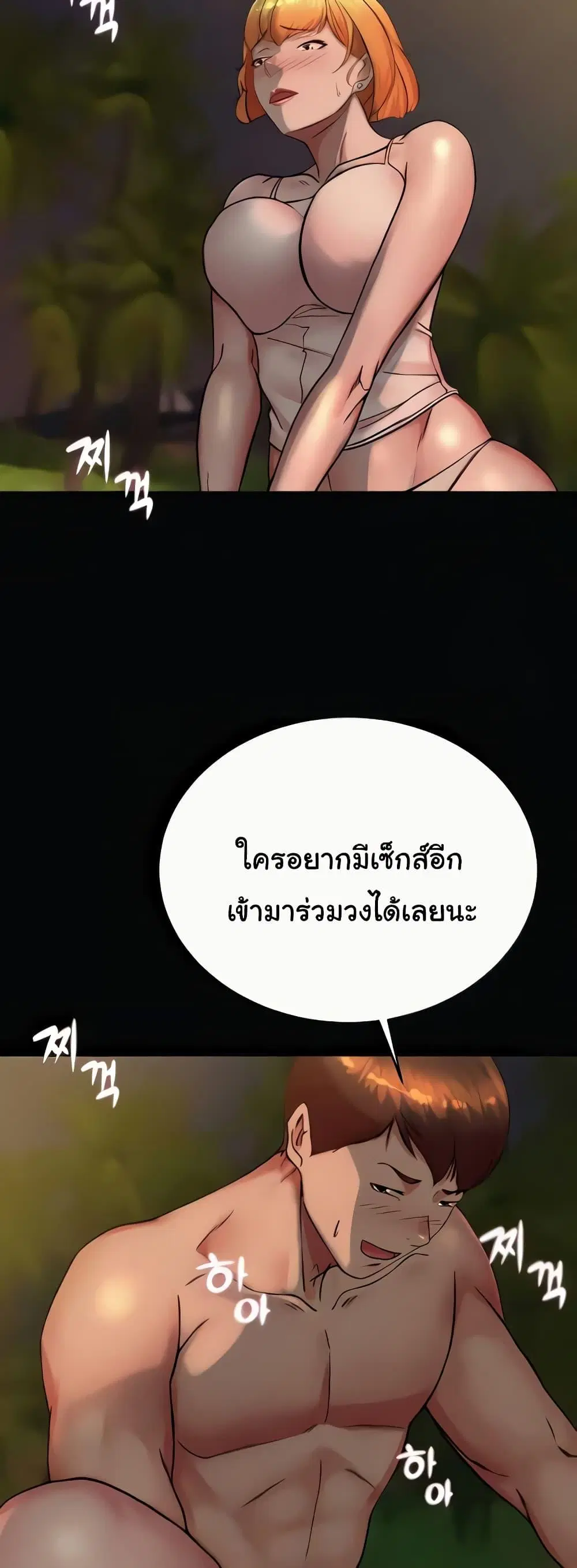 Panty Note ตอนที่ 183 — หน้า 35 จาก 52