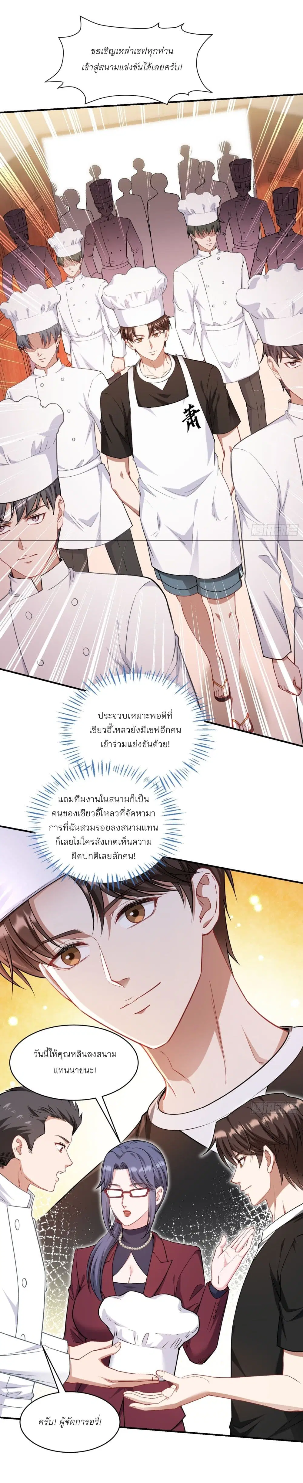 Became a Billionaire After Dog Licking Improperly ตอนที่ 171 — หน้า 21 จาก 29