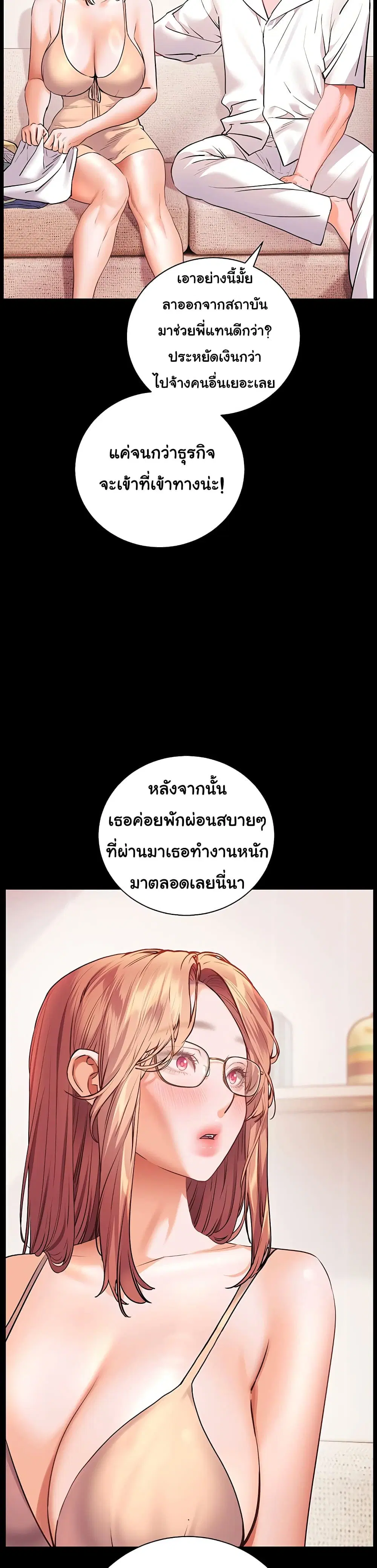 Teacher’s Efforts ตอนที่ 110 — หน้า 39 จาก 50