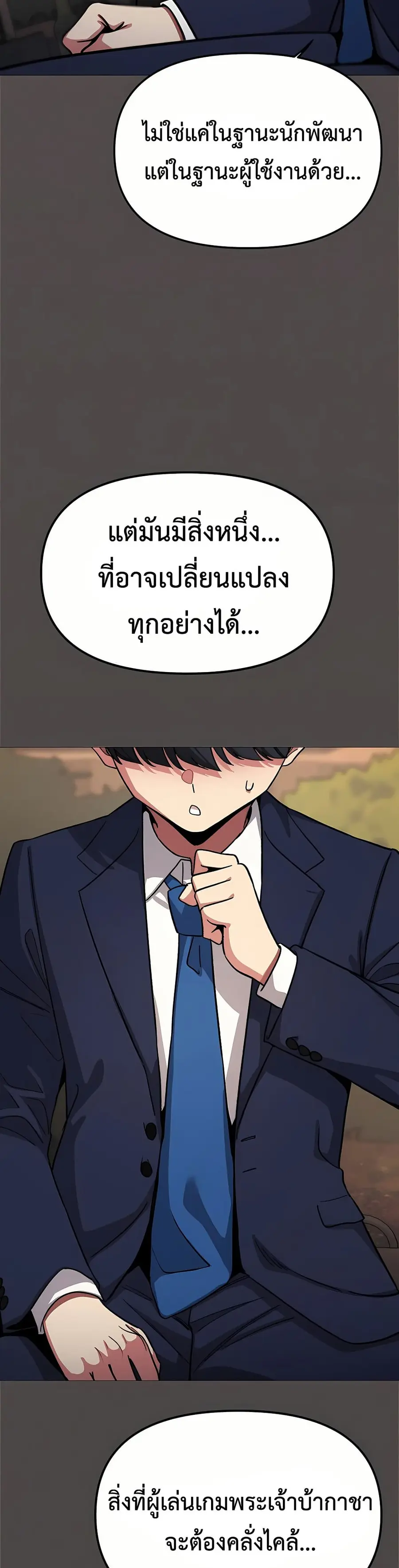 Stop Smoking ตอนที่ 90 — หน้า 47 จาก 52