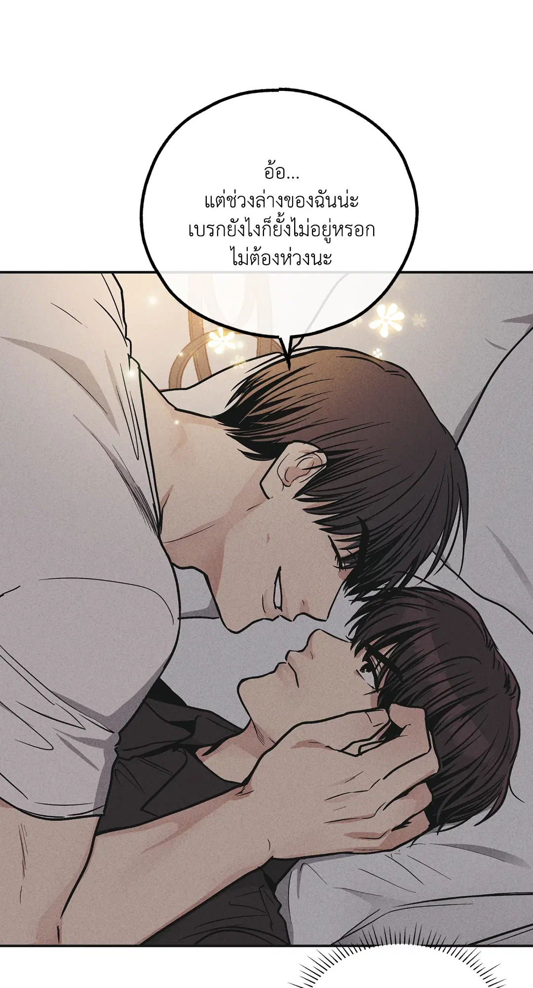 PAYBACK ตอนที่ 51 — หน้า 52 จาก 85