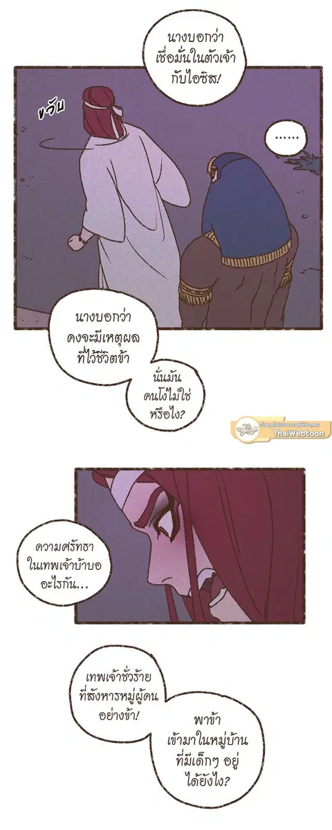 ENNEAD ตอนที่ 56 — หน้า 10 จาก 29
