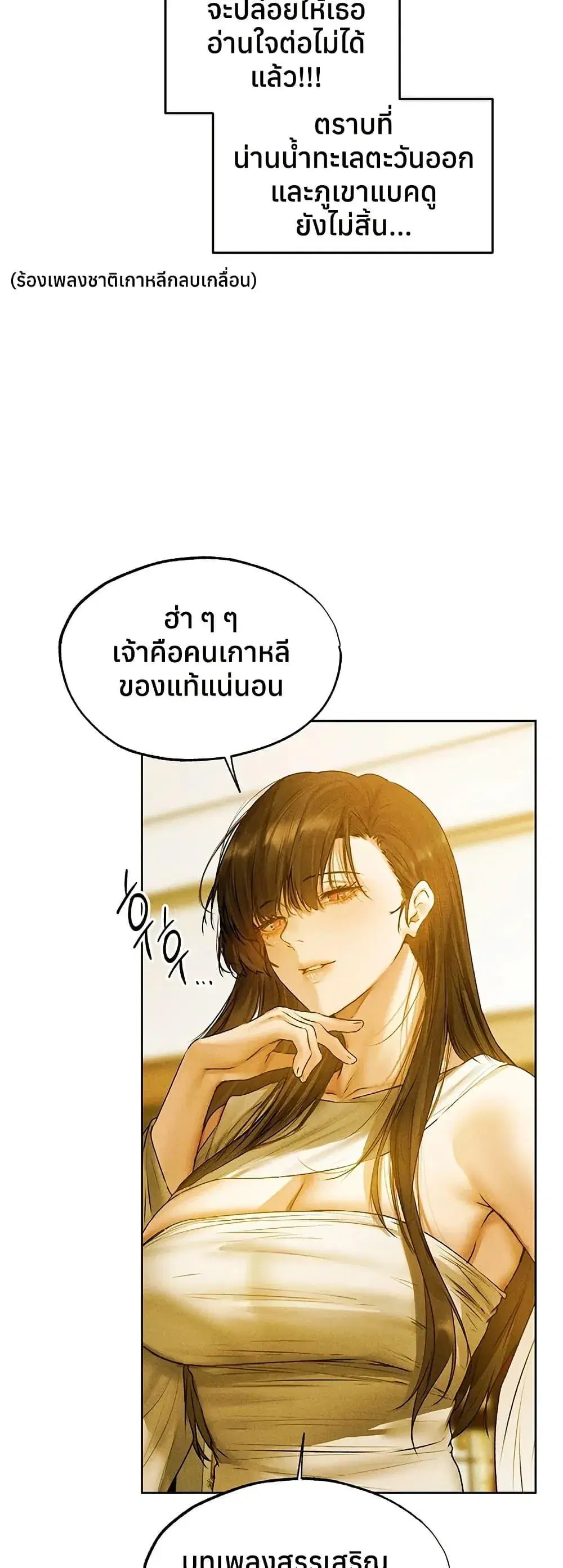 Milf Hunting in Another World ตอนที่ 120 — หน้า 47 จาก 50