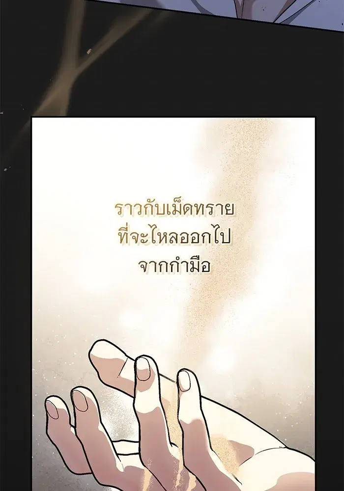 To My Husband’s Mistress ตอนที่ 53 — หน้า 110 จาก 113