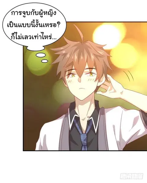 Immortal Swordsman in the Reverse World ตอนที่ 20 — หน้า 31 จาก 44