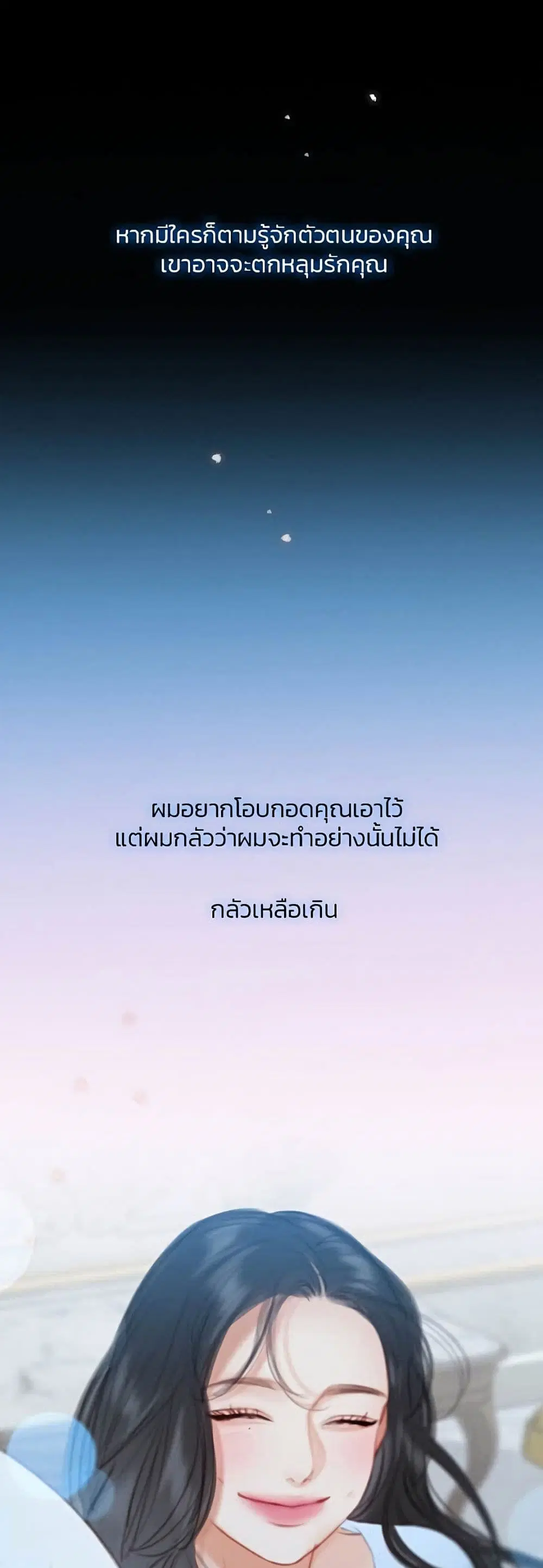 Serena ตอนที่ 26 — หน้า 45 จาก 62