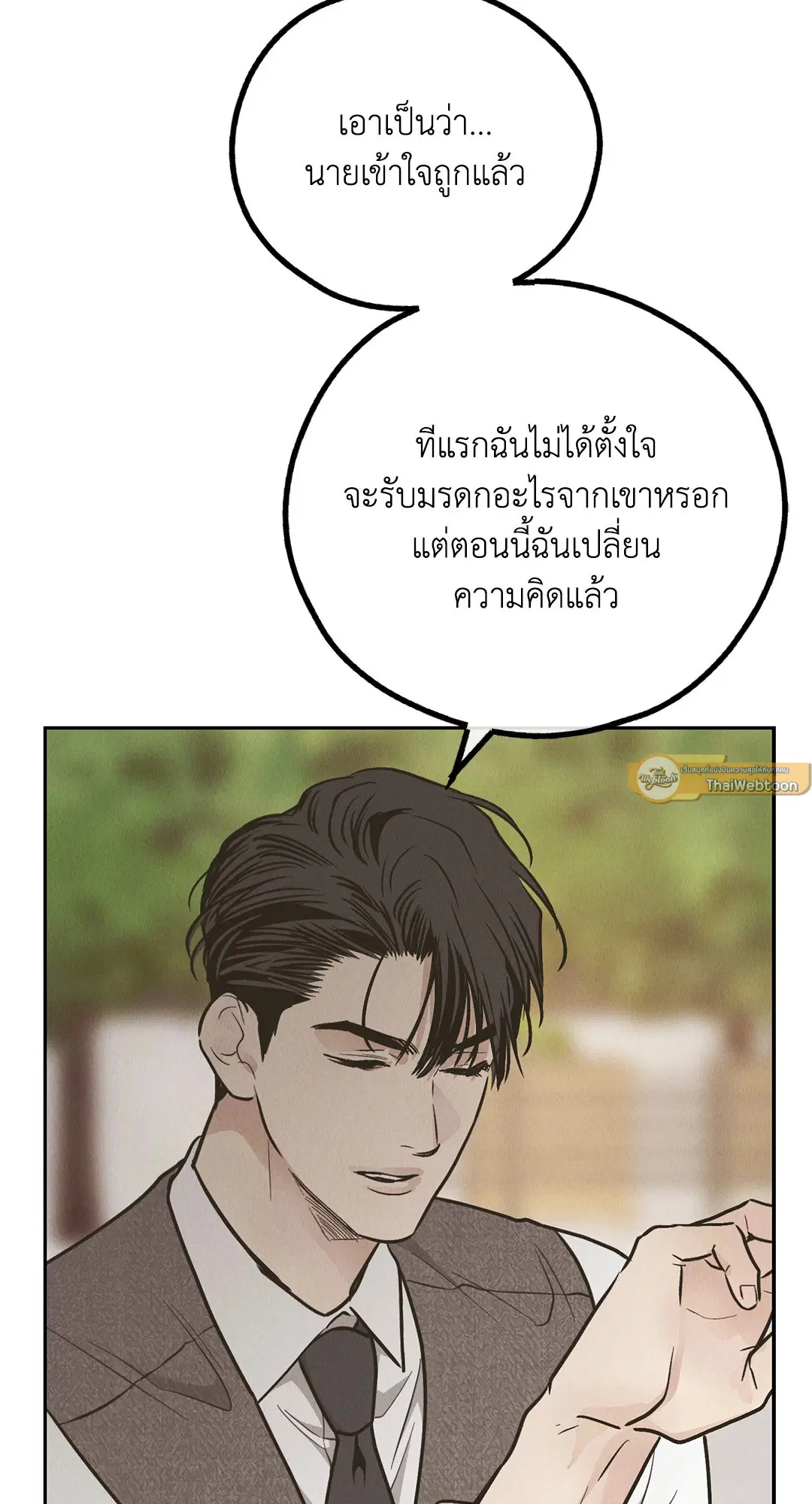 PAYBACK ตอนที่ 77 — หน้า 83 จาก 94