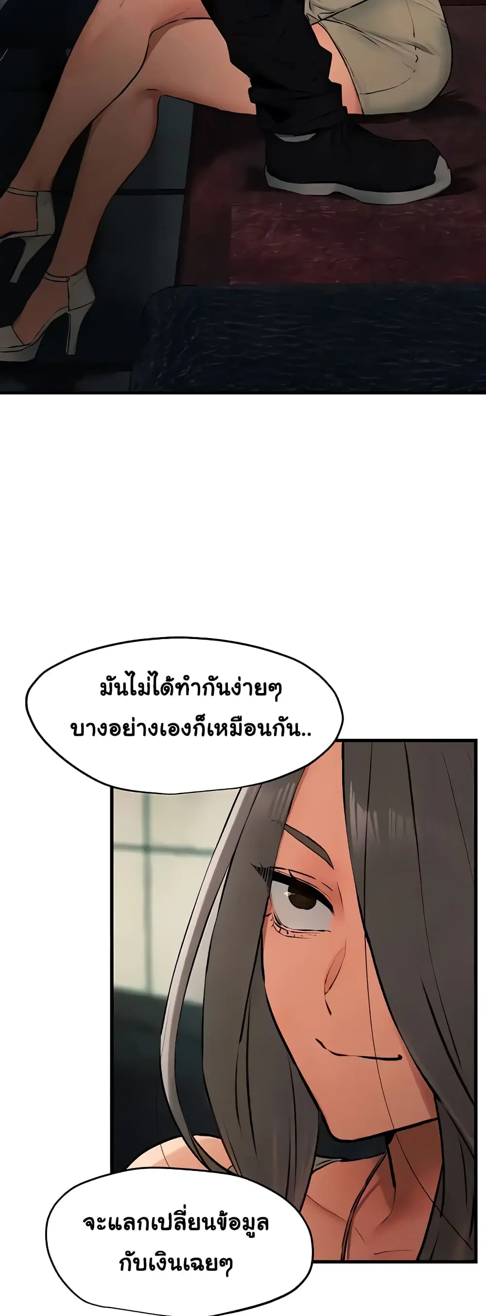 Moby Dick ตอนที่ 21 — หน้า 4 จาก 50