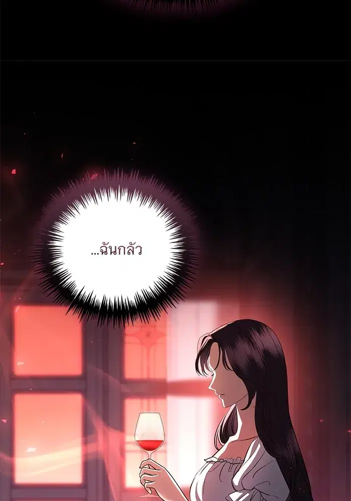 To My Husband’s Mistress ตอนที่ 38 — หน้า 74 จาก 108