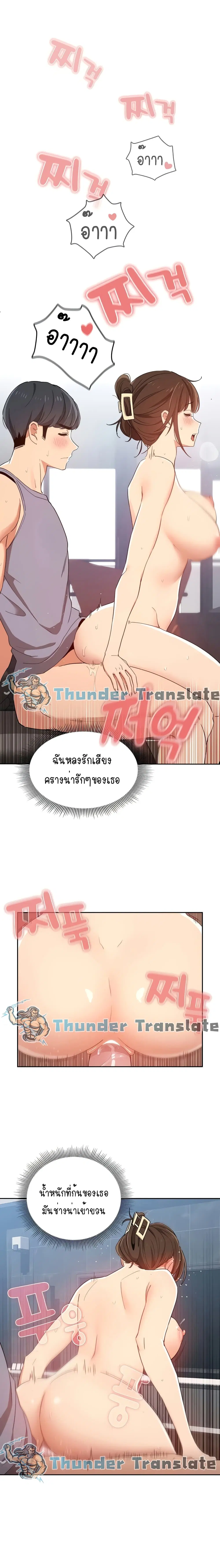 Private Tutoring in These Trying Times ตอนที่ 20 — หน้า 6 จาก 21