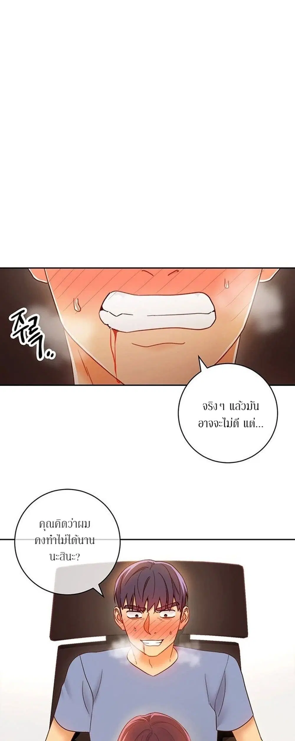 Stepmother Friends ตอนที่ 39 — หน้า 35 จาก 53