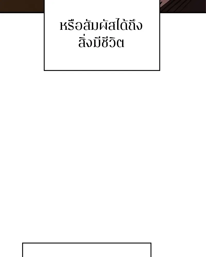 The Player ตอนที่ 158 — หน้า 14 จาก 164