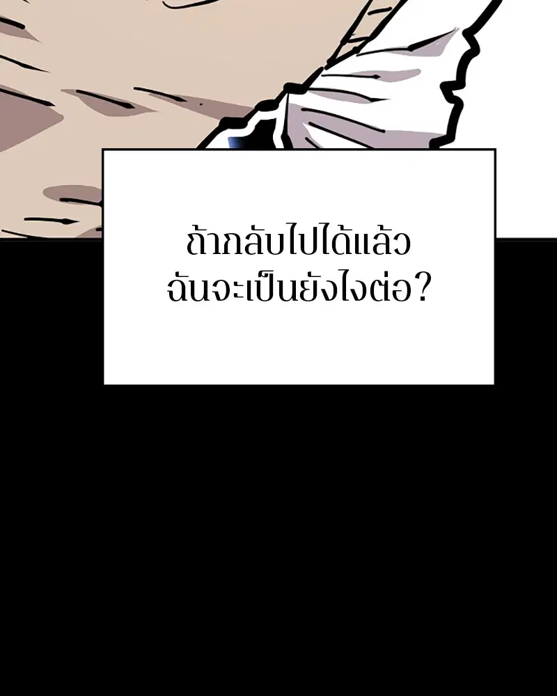 The Player ตอนที่ 150 — หน้า 64 จาก 174