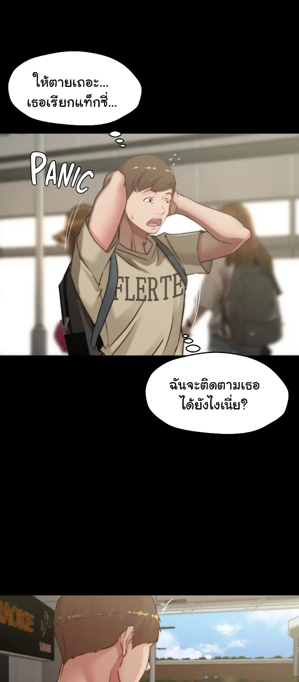 Panty Note ตอนที่ 75 — หน้า 30 จาก 62