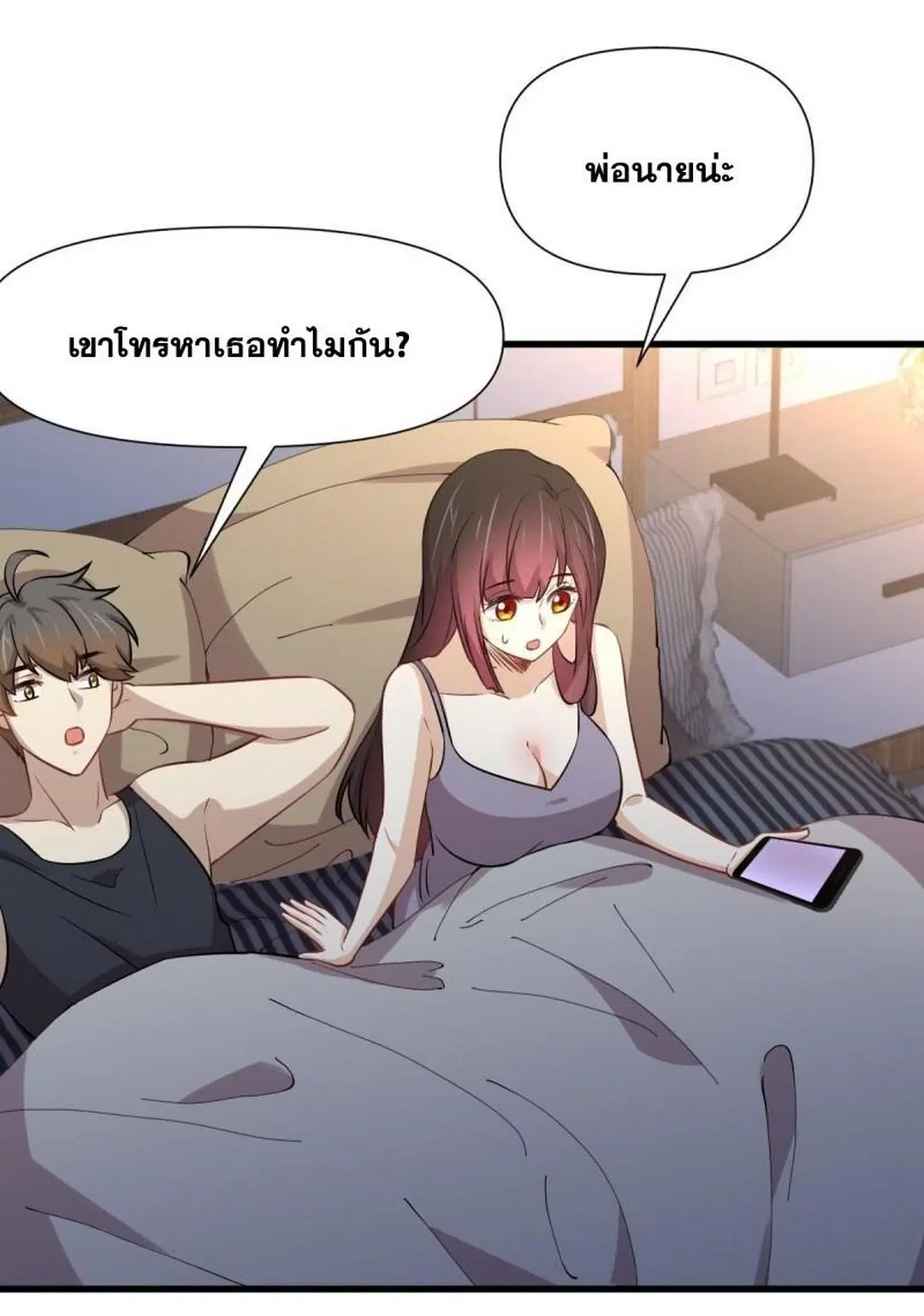 Immortal Swordsman in the Reverse World ตอนที่ 241 — หน้า 14 จาก 40