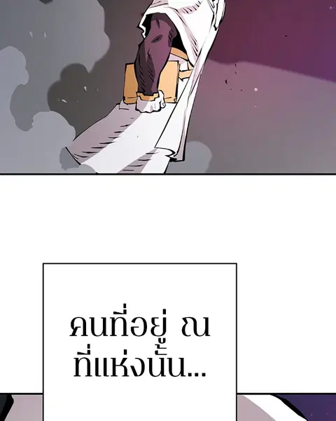 The Player ตอนที่ 58 — หน้า 107 จาก 168