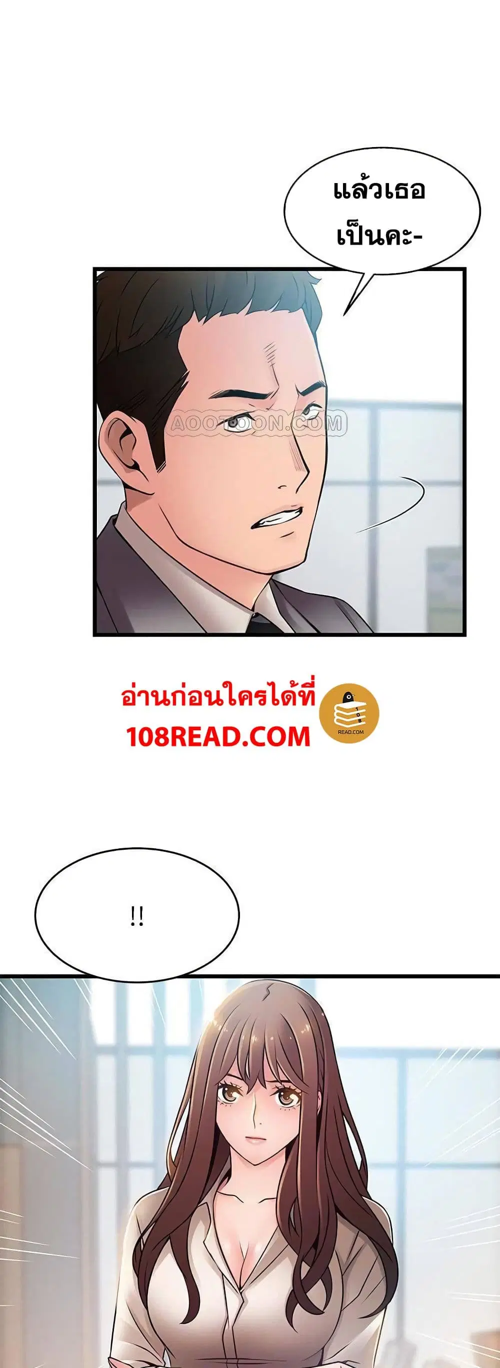 Weak Point ตอนที่ 58 — หน้า 26 จาก 40