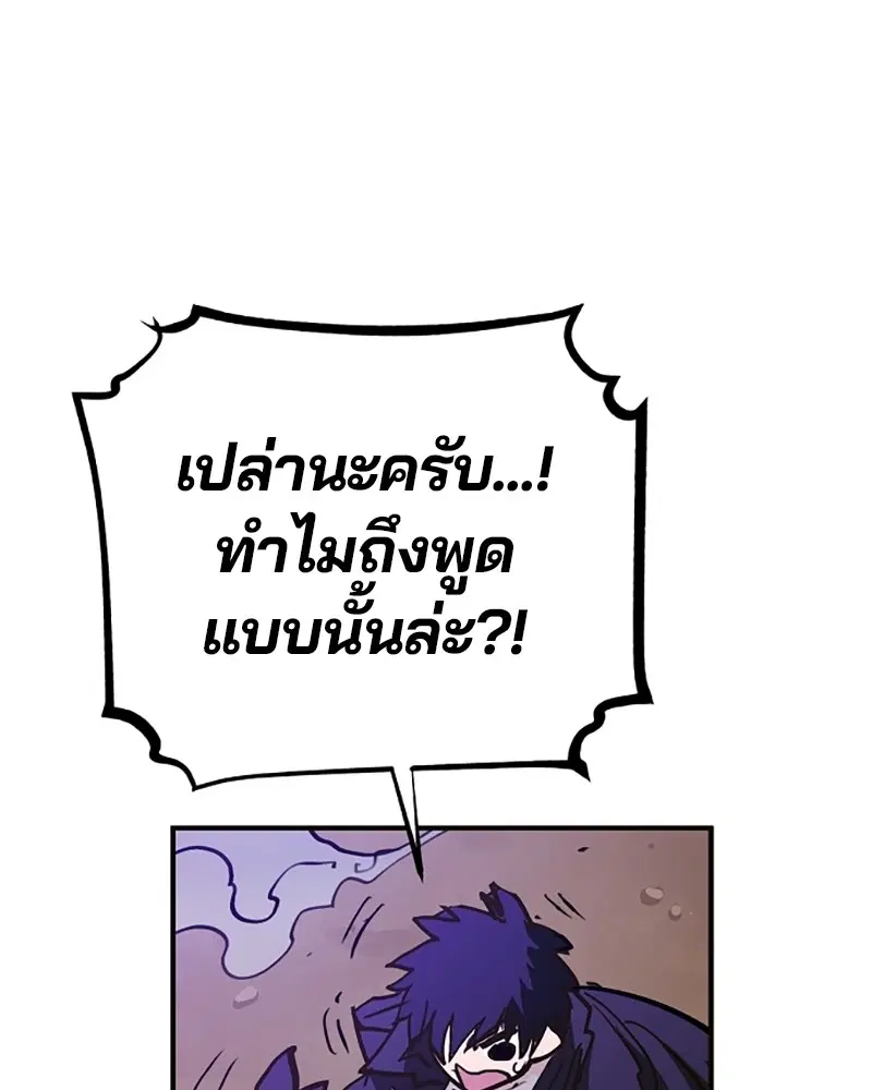 The Player ตอนที่ 155 — หน้า 124 จาก 172