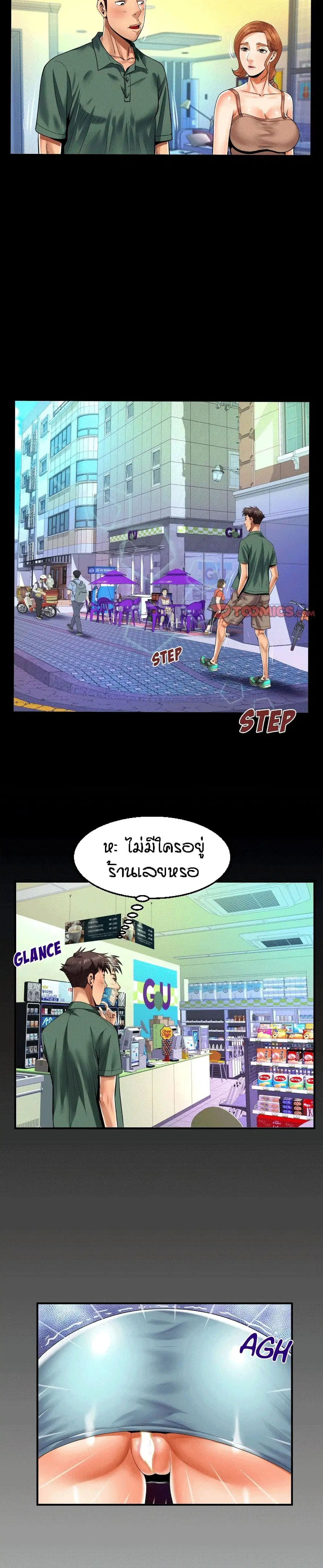 My Aunt ตอนที่ 97 — หน้า 16 จาก 18