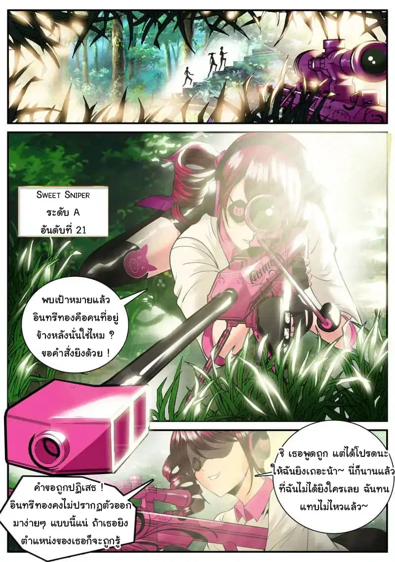 The Superb Captain in the City ตอนที่ 76 — หน้า 7 จาก 16