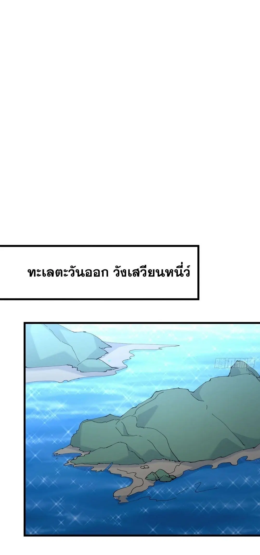 Immortal Swordsman in the Reverse World ตอนที่ 353 — หน้า 41 จาก 48