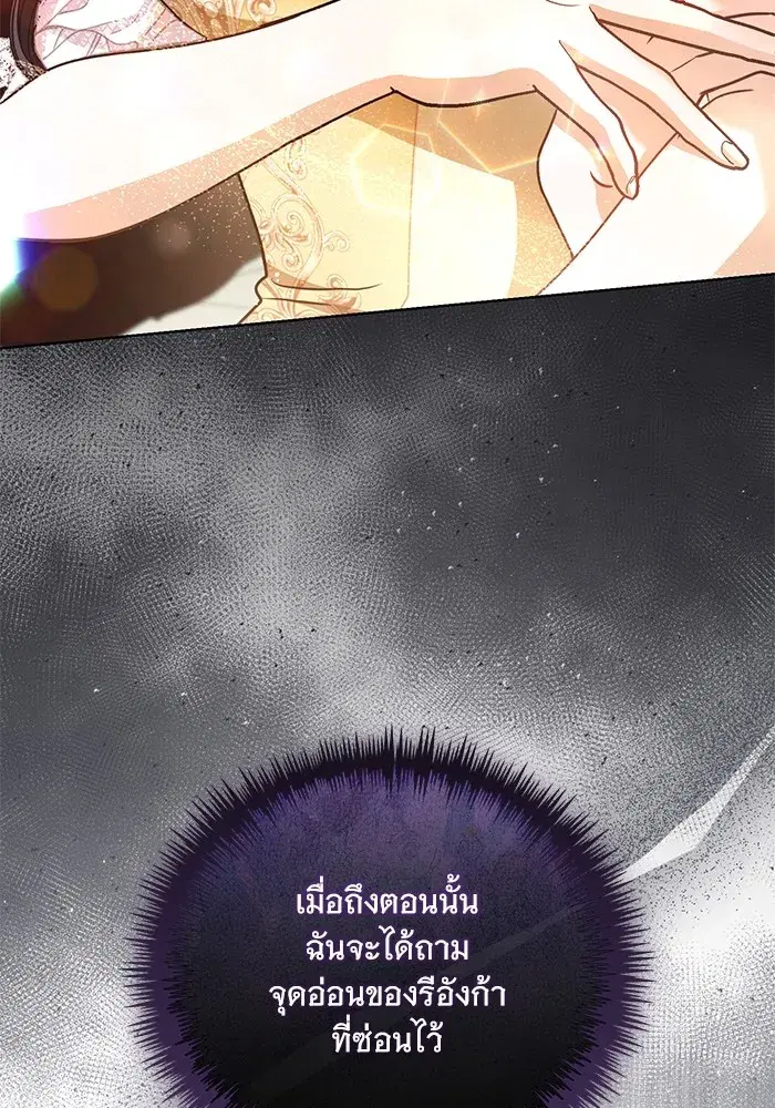To My Husband’s Mistress ตอนที่ 34 — หน้า 52 จาก 107
