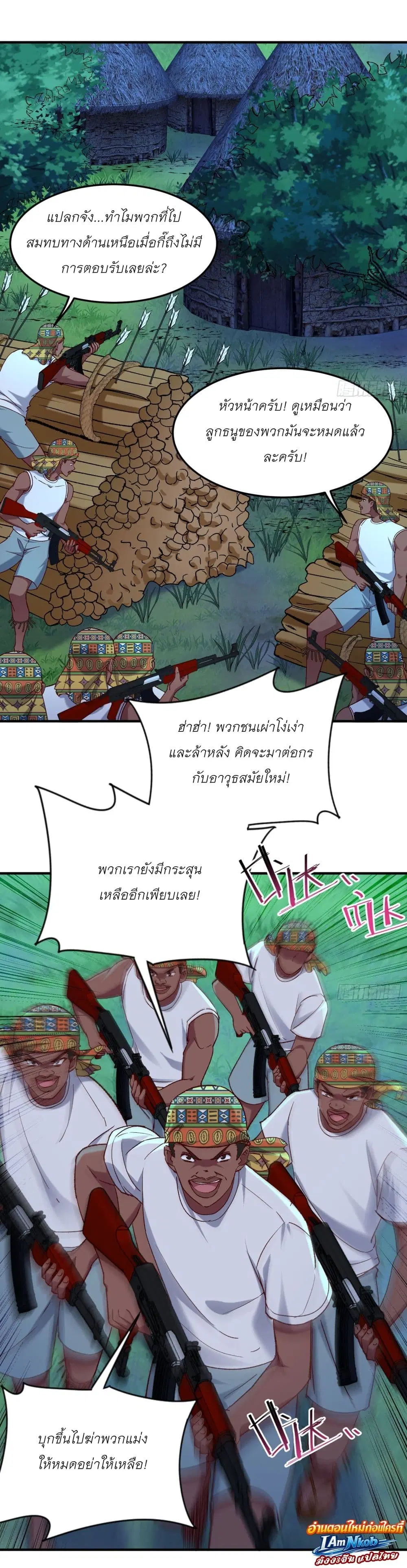 Became a Billionaire After Dog Licking Improperly ตอนที่ 187 — หน้า 17 จาก 33