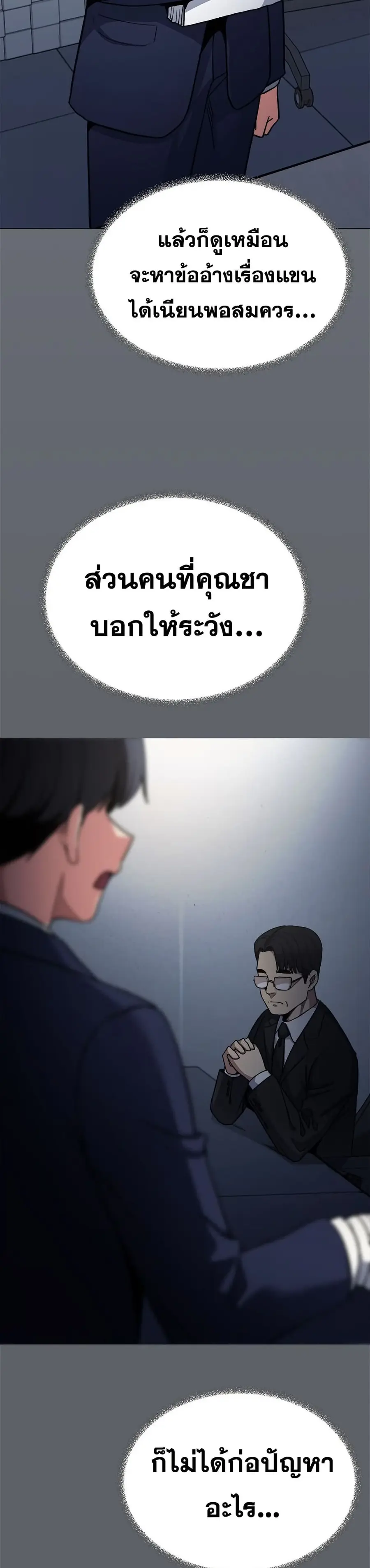 Stop Smoking ตอนที่ 78 — หน้า 9 จาก 53