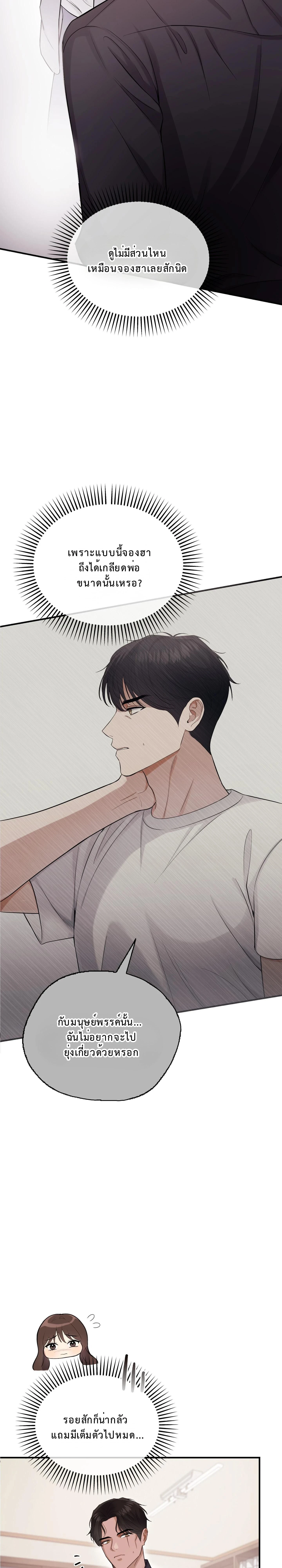 Boyfriend’s Dad’s Inspection – พ่อแฟนขอเช็คของลูกสะใภ้ ตอนที่ 2 — หน้า 11 จาก 34