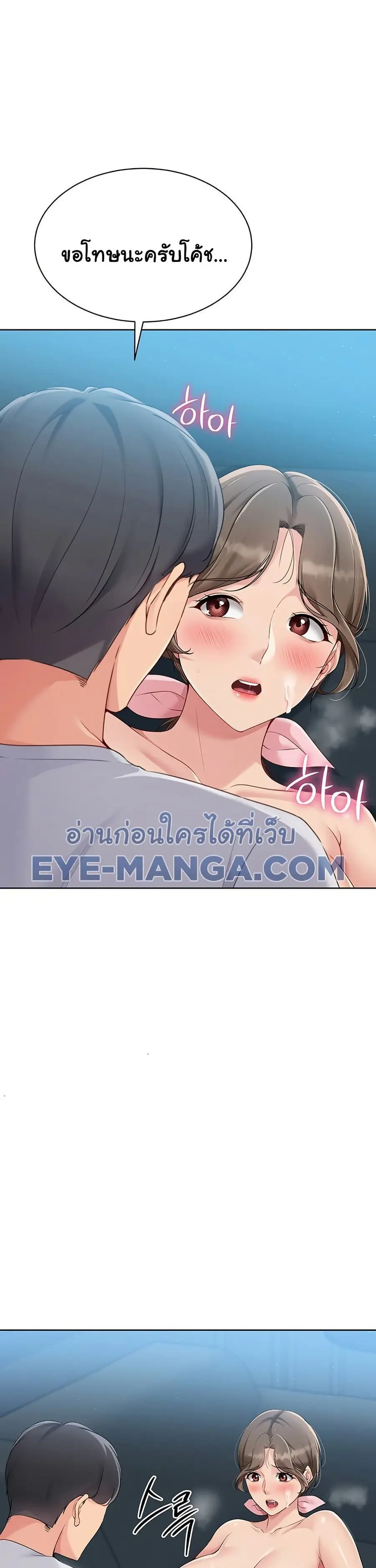 Set Up ตอนที่ 42 — หน้า 35 จาก 43