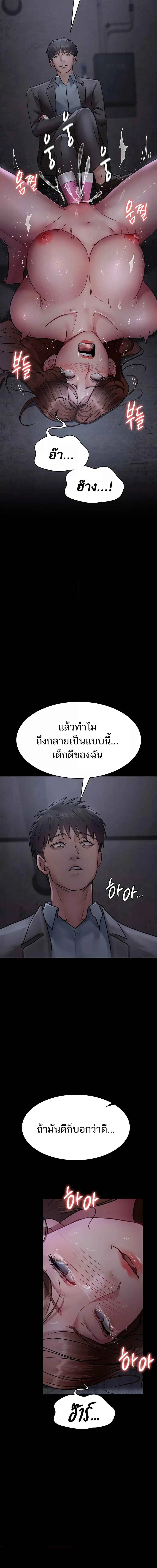 Night Hospital ตอนที่ 64 — หน้า 8 จาก 23