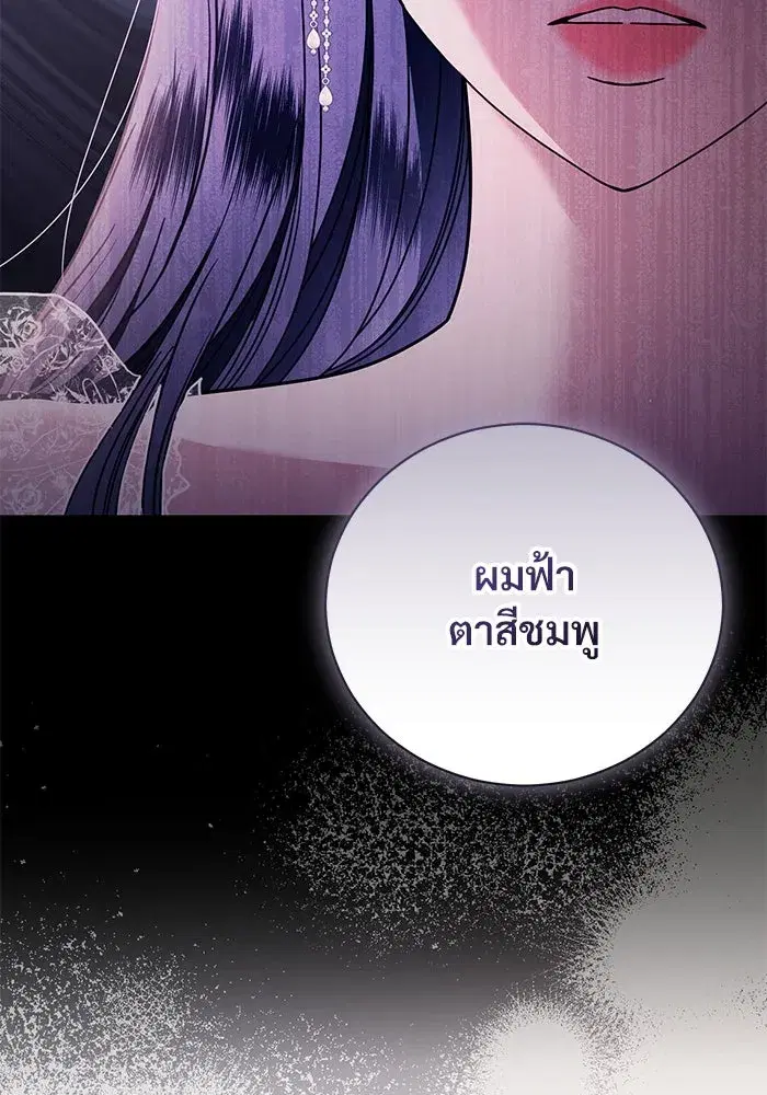 To My Husband’s Mistress ตอนที่ 33 — หน้า 56 จาก 122