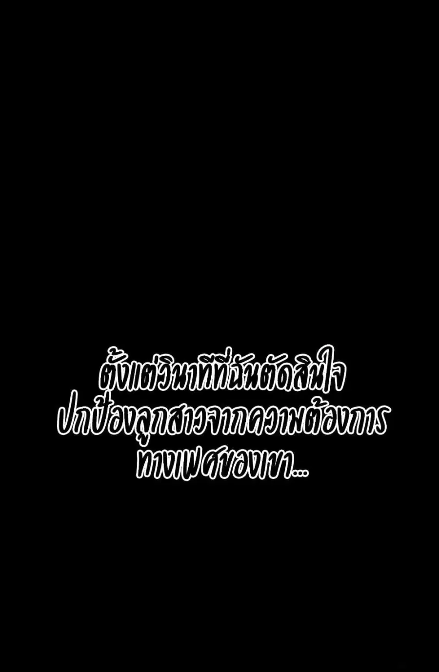 Secret Class ตอนที่ 258 — หน้า 75 จาก 102