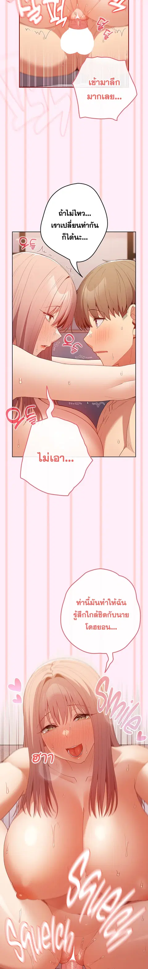 That’s Not How You Do It ตอนที่ 46 — หน้า 21 จาก 26