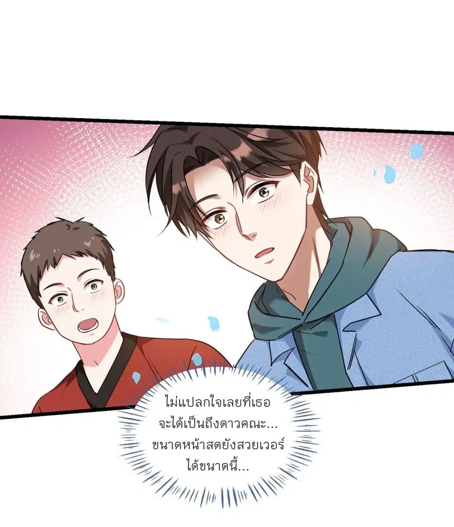 Became a Billionaire After Dog Licking Improperly ตอนที่ 6.2 — หน้า 3 จาก 37